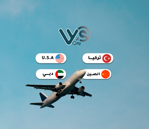 الشراء من الصين